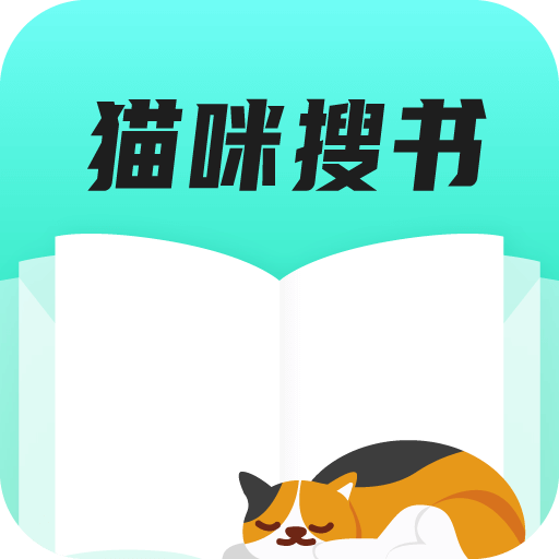 猫咪搜书 小说App应用手机软件app