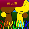 节奏盒子sprunki 传奇版手游app