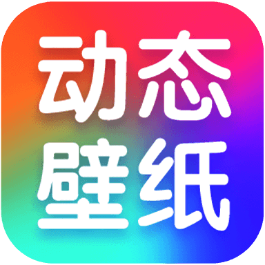 海风动态壁纸 免费下载手机软件app