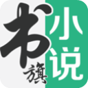 书旗小说 免费听手机软件app