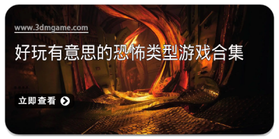 2025好玩有意思的恐怖类型游戏合集