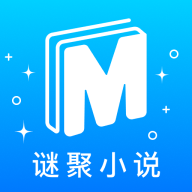 谜聚小说手机软件app