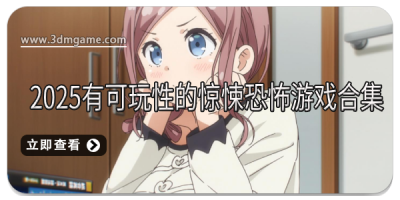 2025有可玩性的惊悚恐怖游戏合集