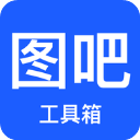 图吧工具箱手机软件app