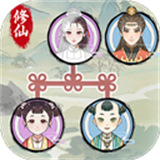 修仙世家模拟器 安卓官方版手游app