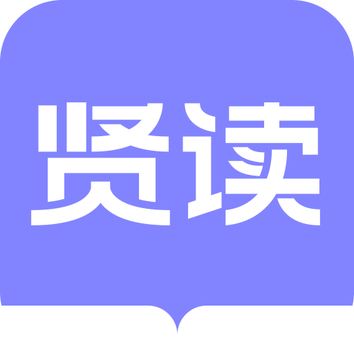 贤读小说 免费版手机软件app