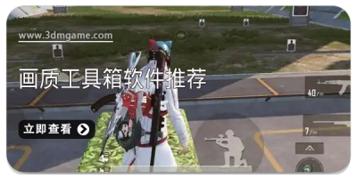 画质工具箱软件推荐