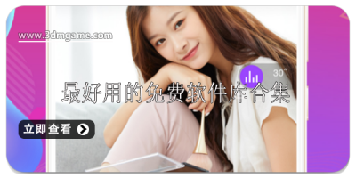 最好用的免费软件库推荐
