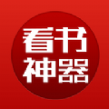 看书神器 下载app官网最新版本手机软件app