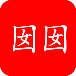 囡囡小说手机软件app