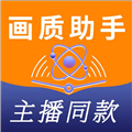 主播同款画质助手 和平精英手机软件app