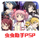 魔法少女小圆 下载手机版手游app