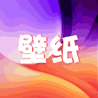挽星壁纸 最新版手机软件app