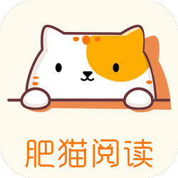 肥猫阅读 官方版app手机软件app