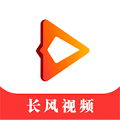 长风视频 app免费追剧手机软件app