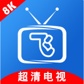 小飞电视 TV电视版手机软件app