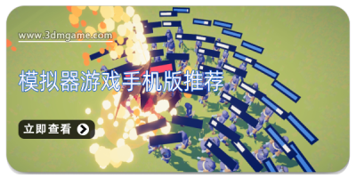 模拟器游戏手机版推荐