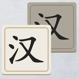 汉字填填看手游app