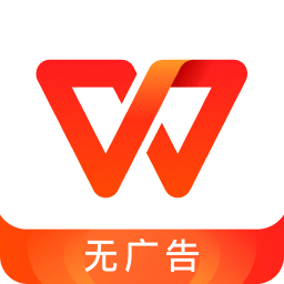 WPS Office 官方正版手机软件app