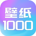 壁纸1000手机软件app