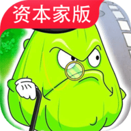 植物大战僵尸资本家版 中文版手游app