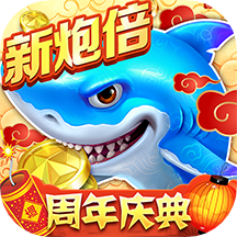 捕鱼大作战 华为版手游app