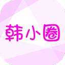 韩小圈 纯净版手机软件app