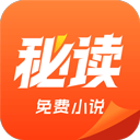 秘读小说手机软件app
