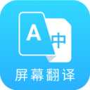 芒果游戏翻译 语言帮手手机软件app