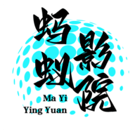 蚂蚁影院 免费版手机软件app