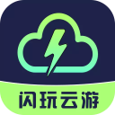 闪玩云游 最新版手机软件app