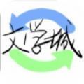 海棠书屋 小说在线阅读网页版手机软件app
