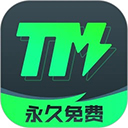 TM加速器 永久免费版手机软件app