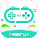爱趣游戏盒 官网入口手机软件app