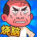 脑洞大师傅 正版