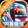 印尼巴士模拟器 美化版手游app
