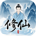 奇遇懒人修仙传 无广告版