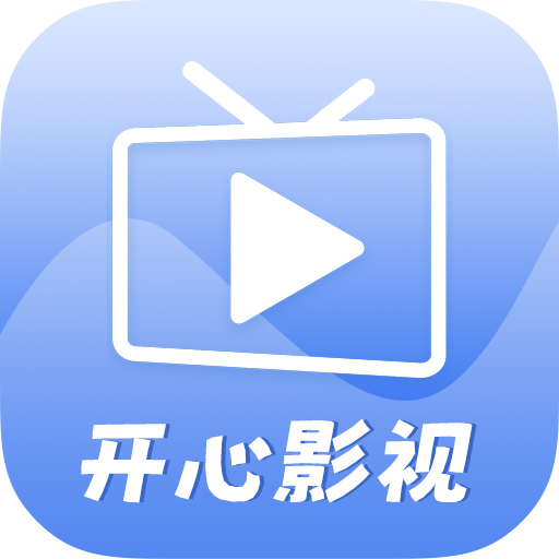 开心影视 官方正版手机软件app
