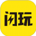 闪玩游戏盒 免广告最新版本手机软件app