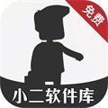 小二软件库 正版手机软件app