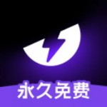 外星人加速器 永久免费版手机软件app