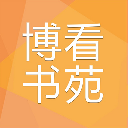 博看书苑 官网版