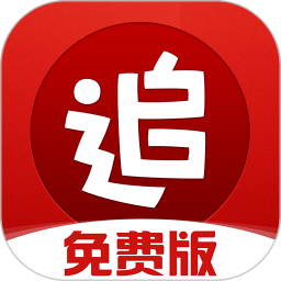 追书神器 网页版手机软件app