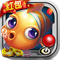哎呦捕鱼 无限金币版手游app