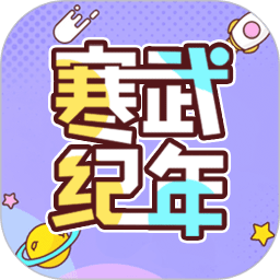 寒武纪年小说 全文免费阅读手机软件app