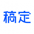 稿定设计 最新版手机软件app