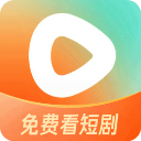 红果免费短剧 追短剧官方版手机软件app