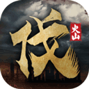 北伐模拟器 火山哥哥手游app