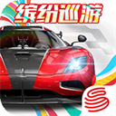 巅峰极速 网易安卓版手游app