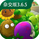 植物大战僵尸杂交版 同人手机版手游app